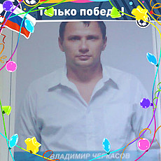 Фотография мужчины Владимир, 44 года из г. Луганск