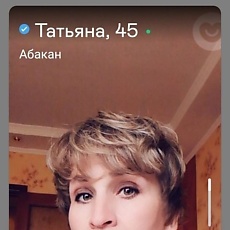 Фотография девушки Татьяна, 50 лет из г. Абакан
