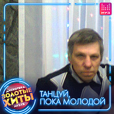 Фотография мужчины Василий, 61 год из г. Рубцовск